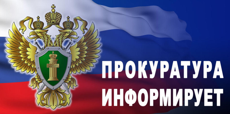 Прокуратурой района выявлен факт несоответствия НПА федеральному законодательству. Прокуратурой района выявлен факт несоответствия НПА федеральному законодательству.